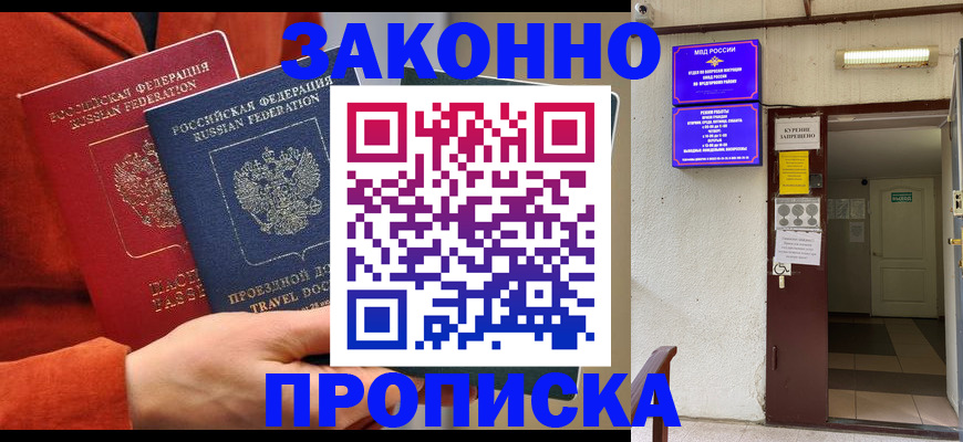 временная регистрация госуслуги в Кировграде