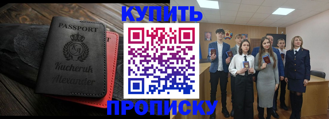 временная прописка в Кировграде